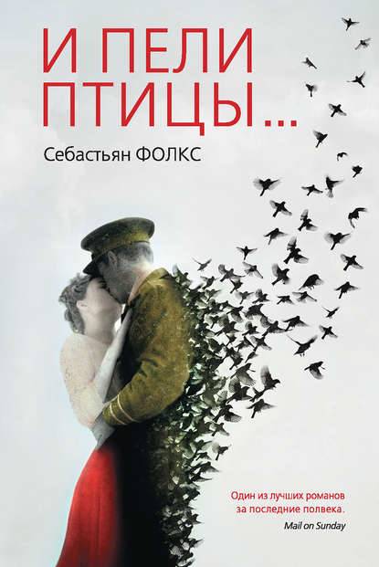 Пение птиц
