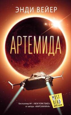 Артемида Артемида