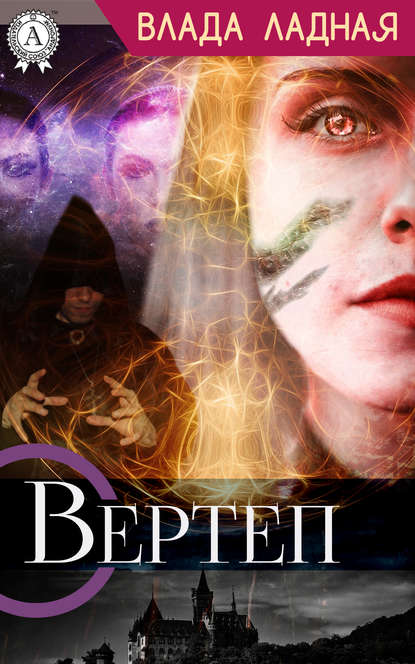 Вертеп Вертеп