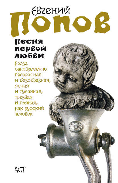 Песня первой любви Песня первой любви