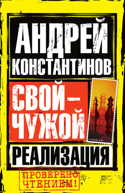Реализация Реализация