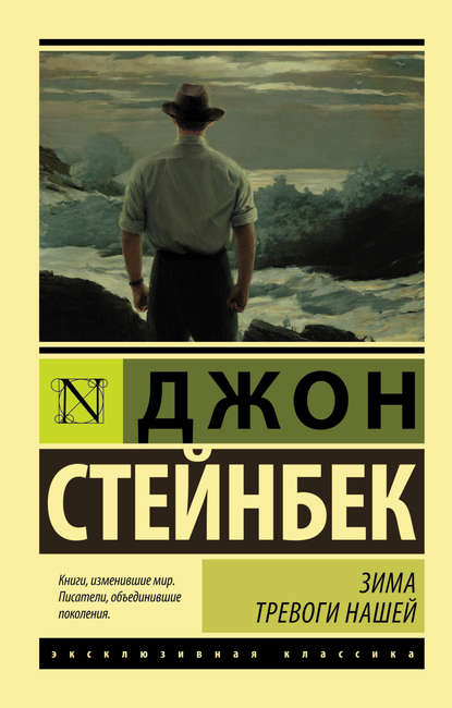 Зима тревоги нашей Зима тревоги нашей