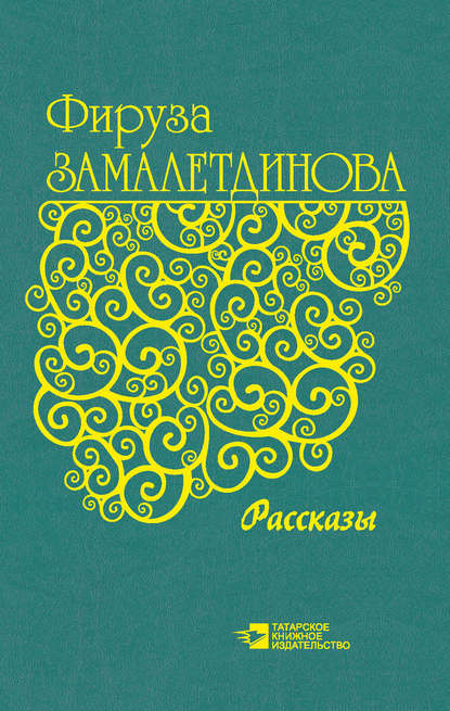 Рассказы Рассказы