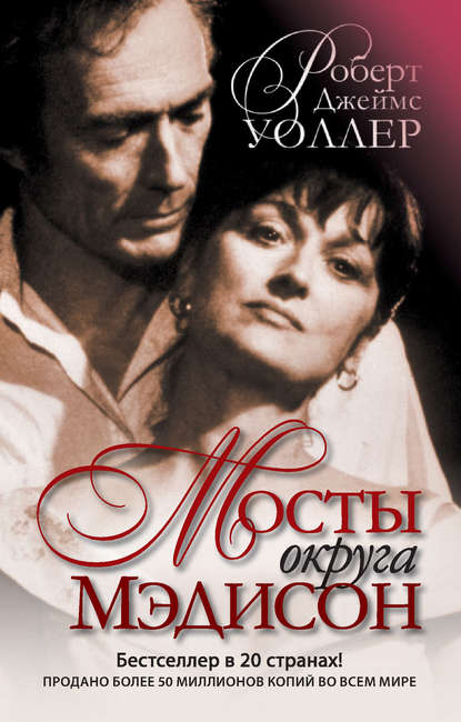 Мосты округа Мэдисон Мосты округа Мэдисон