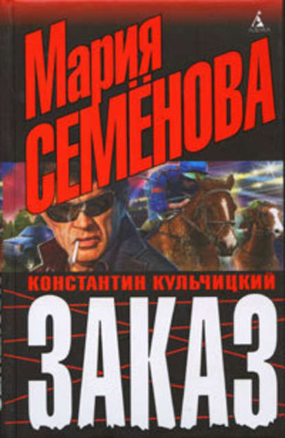 Заказ Заказ