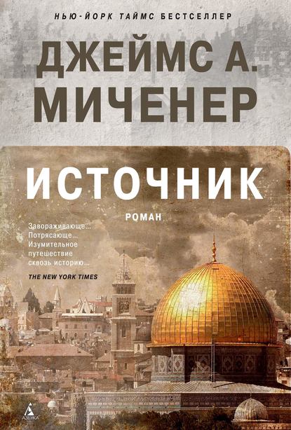 Источник Источник