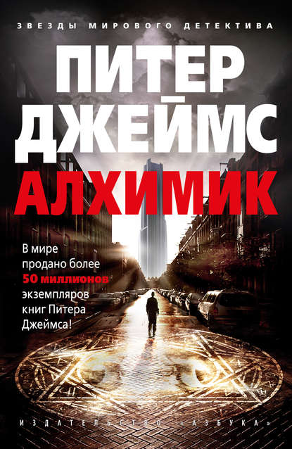 Алхимик Алхимик