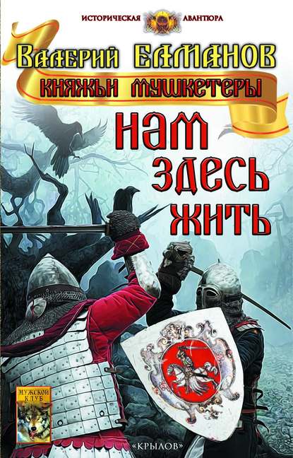Нам здесь жить Нам здесь жить