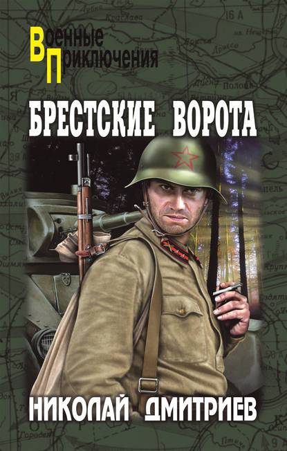 Брестские ворота Брестские ворота