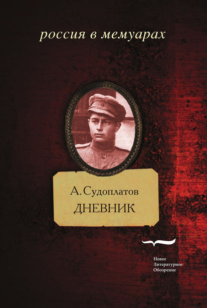 Дневник Дневник