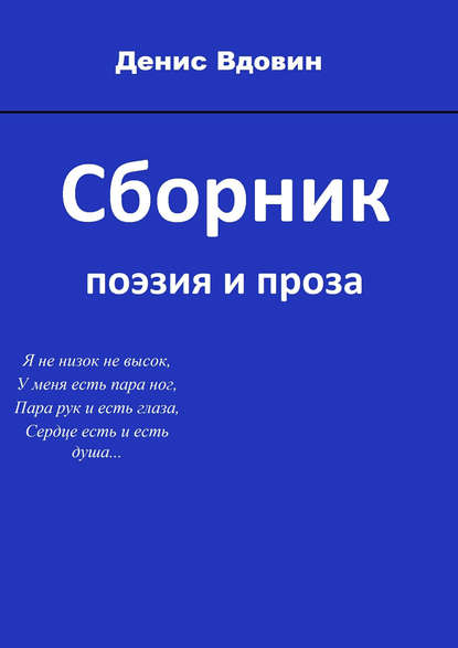 Сборник Сборник