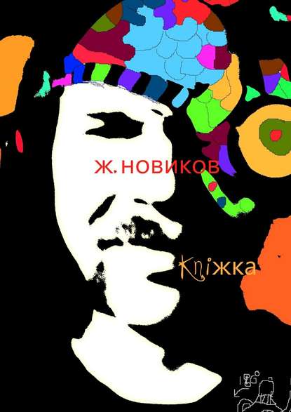 kniжka (сборник) kniжka (сборник)