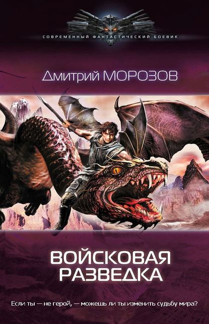 Войсковая разведка Войсковая разведка