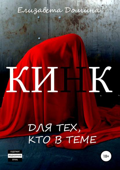 Кинк Кинк