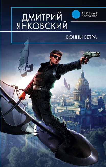 Войны ветра Войны ветра