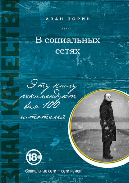 В социальных сетях В социальных сетях