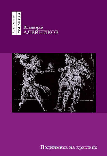Поднимись на крыльцо Поднимись на крыльцо