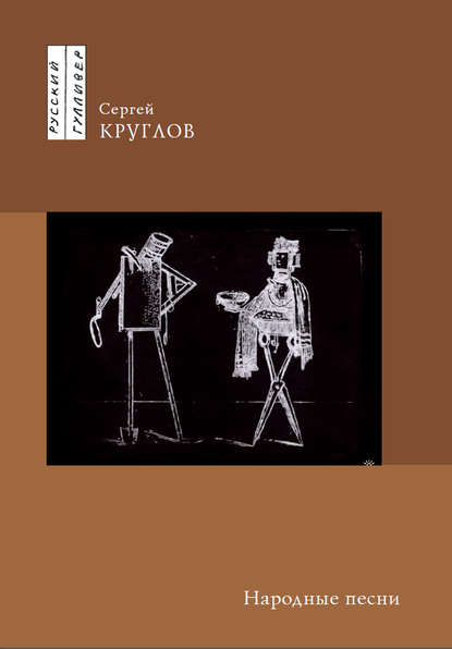Народные песни Народные песни
