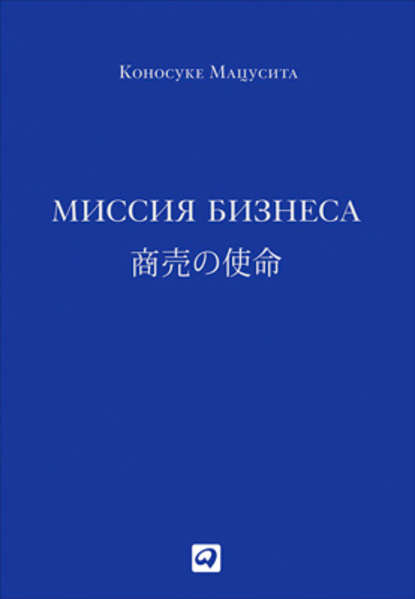 Миссия бизнеса Миссия бизнеса