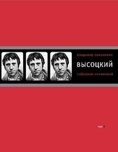 Собрание сочинений в четырех томах. Том 4. Проза Собрание сочинений в четырех томах. Том 4. Проза