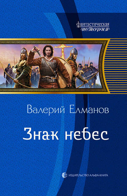 Знак небес Знак небес