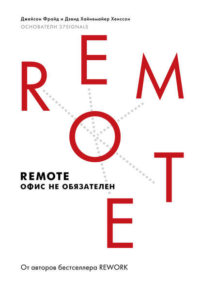 Remote: офис не обязателен Remote: офис не обязателен