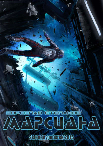 Марсиана Марсиана