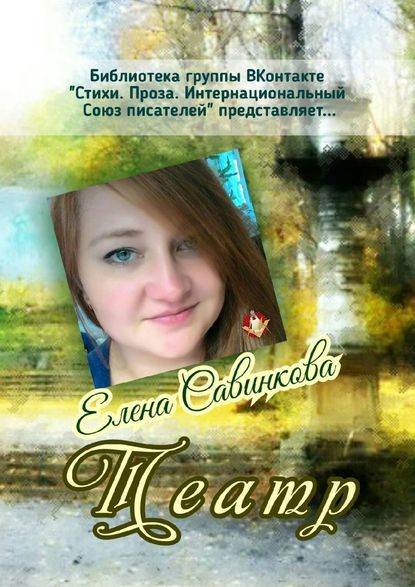 Театр Театр