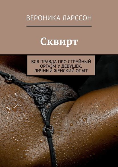 Мжм Секс Книга