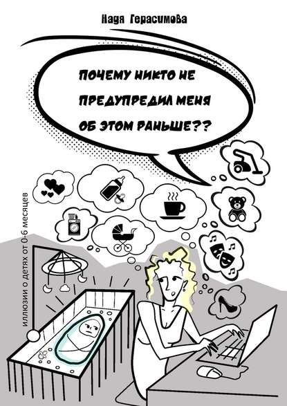 Почему никто не предупредил меня об этом раньше ? Почему никто не предупредил меня об этом раньше ?
