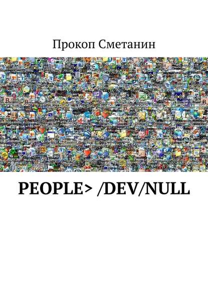 people &amp;gt; /dev/null