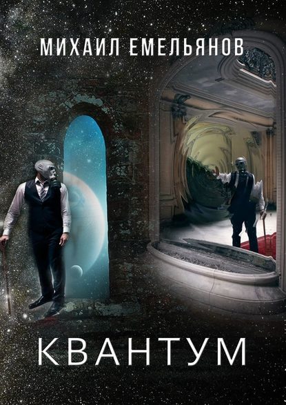 Квантум